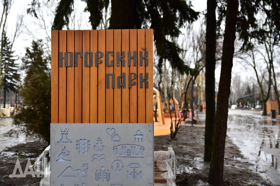 Фото: Донецкое агентство новостей