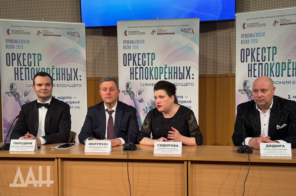 Фото: Донецкое агентство новостей