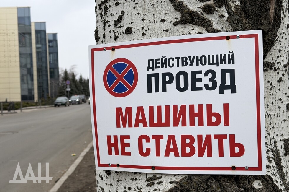 Фото: Донецкое агентство новостей